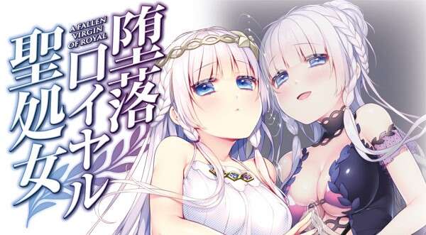 【PC/KR/汉化】堕落皇家圣处女 - 堕落ロイヤル聖処女