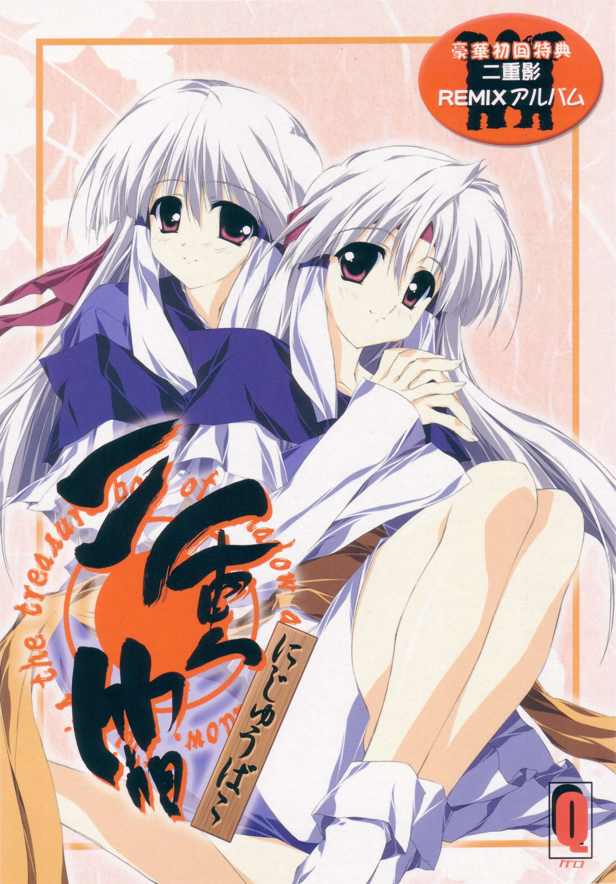 【PC/汉化】二重箱