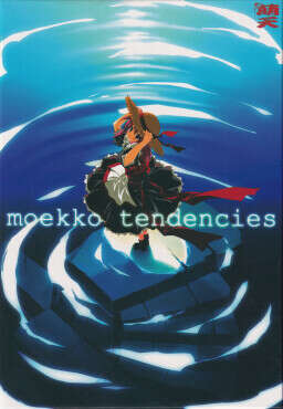 【PC/汉化】モエてん