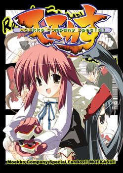 【PC/汉化】モエカす