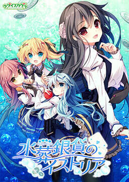 【PC/KR/汉化】水葬银货的Istria - 水葬銀貨のイストリア - 水葬银币的伊斯特里亚