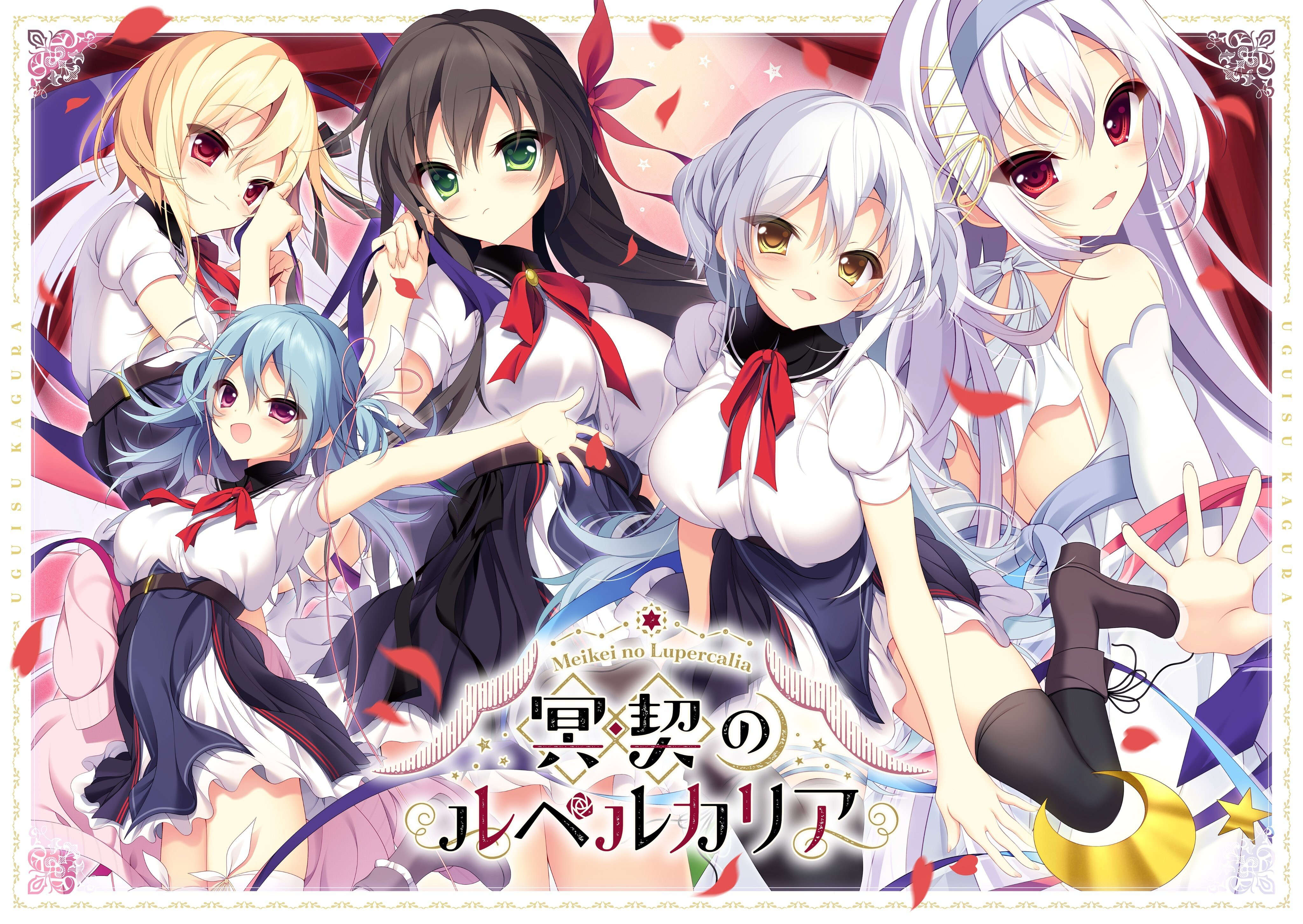 【PC/KR/汉化】冥契的牧神节 - 冥契のルペルカリア