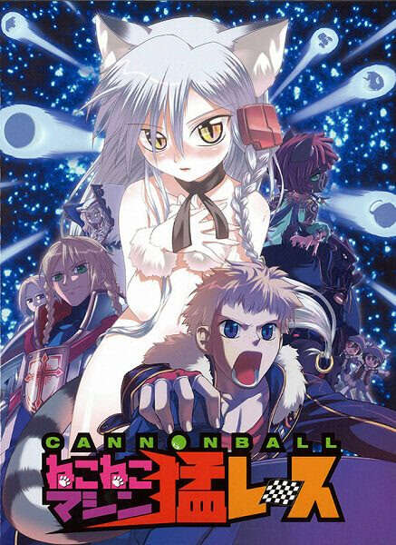 【PC/汉化】Cannonball~猫猫疯狂大赛车~ - CANNONBALL ~ねこねこマシン猛レース!~