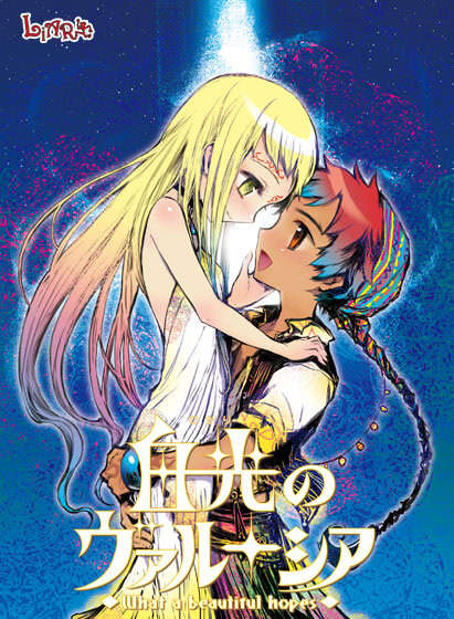 【PC/汉化】白光的伐鲁希亚 - 白光のヴァルーシア ～What a beautiful hopes～