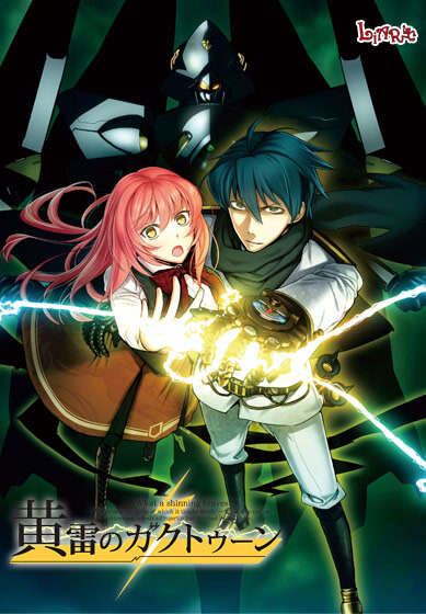 【PC/汉化】黄雷的伽克苏恩～何等闪耀的勇气～ - 黄雷のガクトゥーン～What a shining braves～