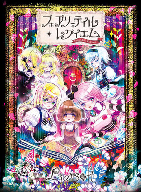 【PC/汉化】童话镇魂曲 - フェアリーテイル・レクイエム