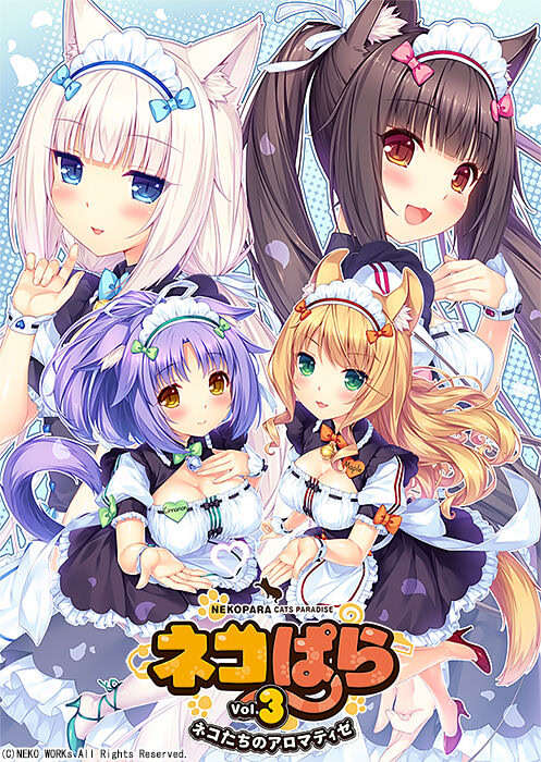 【PC/KR/汉化】猫娘乐园 Vol.3 绽香猫娘姐妹 - ネコぱら Vol.3 ネコたちのアロマティゼ