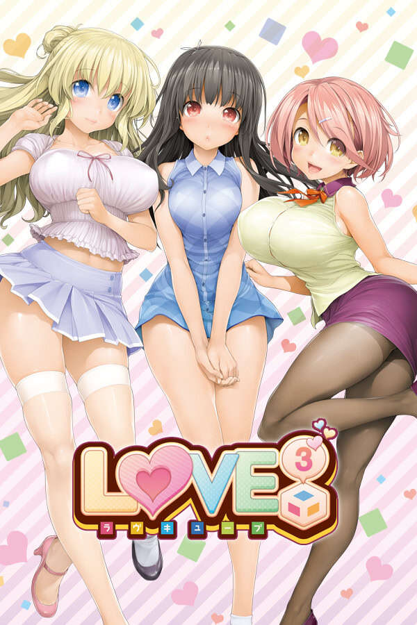 【PC/汉化】LOVE³ -爱立方 - LOVE³ -ラヴキューブ-