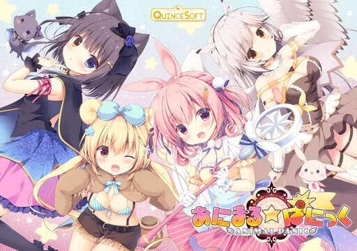 【PC/汉化】Animal☆Panic - あにまる☆ぱにっく - 兽耳娘☆大作战