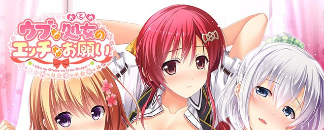 【PC/汉化】ウブな処女のエッチなお願い