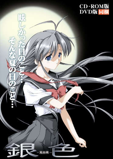 【PC/汉化】银色 - 銀色