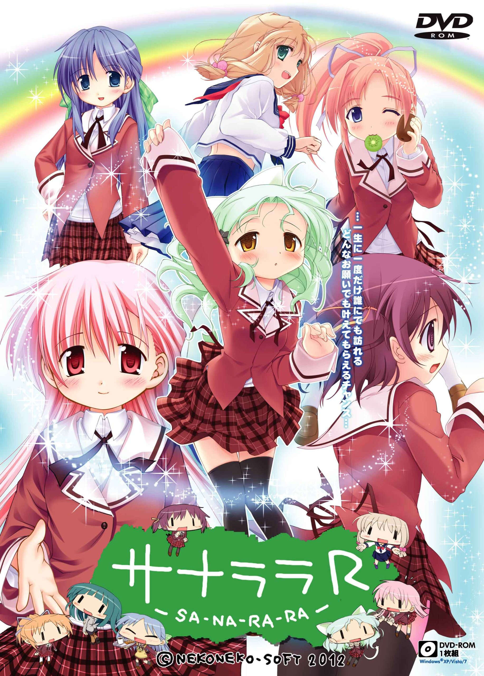 【PC/汉化】サナララ