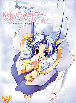 【PC/汉化】雪之华 - ゆのはな