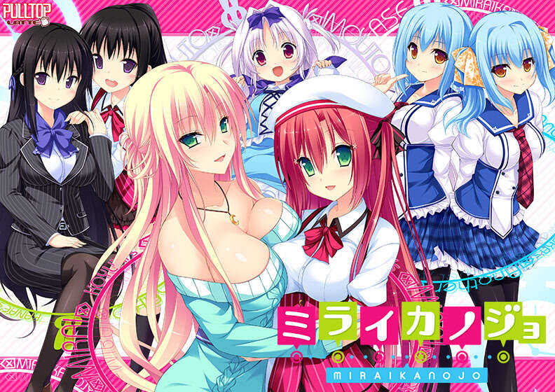 【PC/汉化】未来女友 - ミライカノジョ