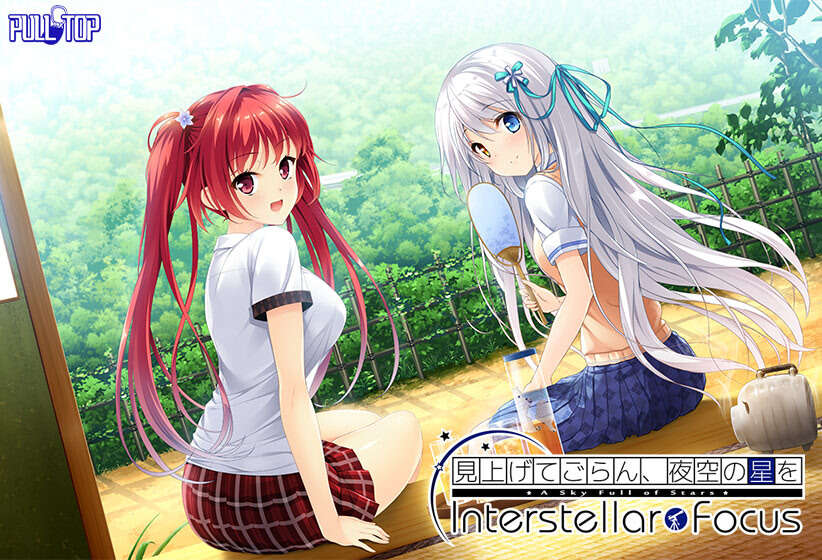 【PC/汉化】抬头看看吧，看那天上的繁星 Interstellar Focus - 見上げてごらん、夜空の星を Interstellar Focus