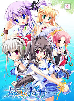 【PC/汉化】夏梦渚 - ナツユメナギサ