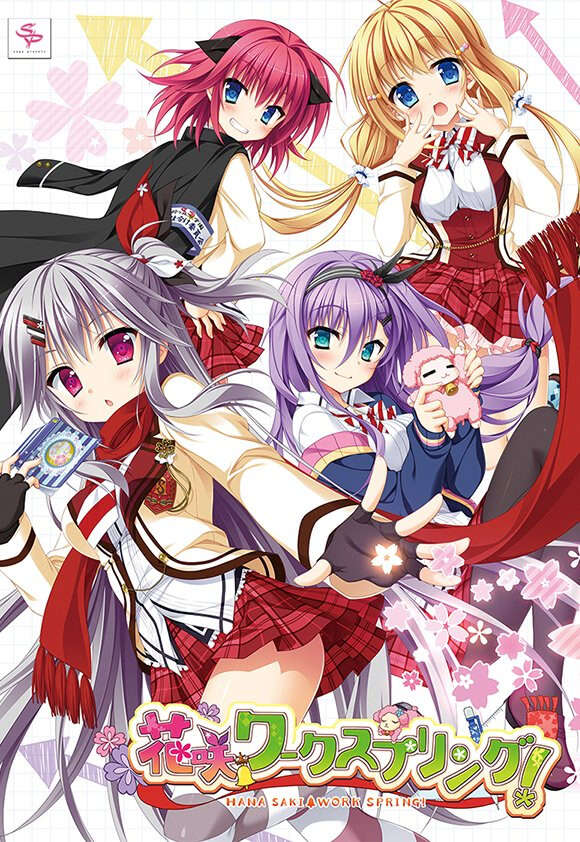【PC/汉化】花咲workspring! - 花咲ワークスプリング!