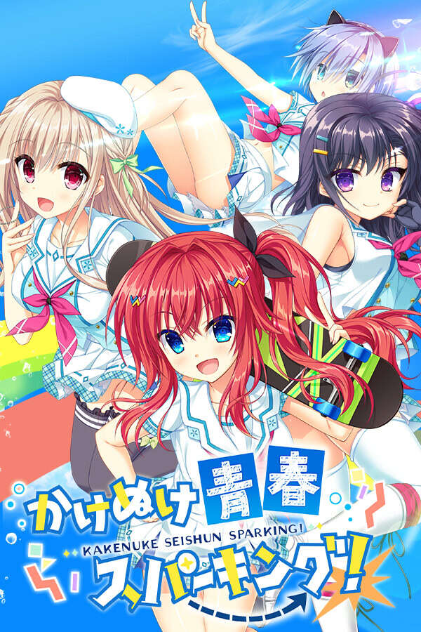 【PC/KR/汉化】闪耀青春追逐记 - かけぬけ★青春スパーキング!