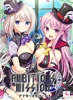【PC/KR/汉化】AMBITIOUS MISSION アフターエピソード1 かぐや&あてな