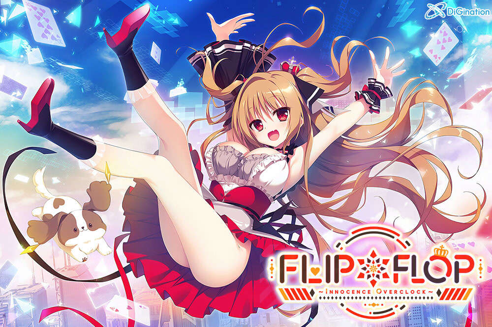【PC/Ty/汉化】FLIP＊FLOP ~INNOCENCE OVERCLOCK~