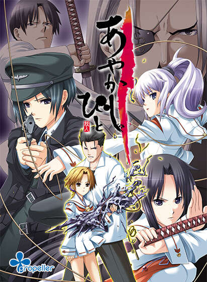 【PC/汉化】妖人 - あやかしびと