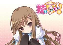 【PC/KR/汉化】妹-锁 - 妹びらいざー!