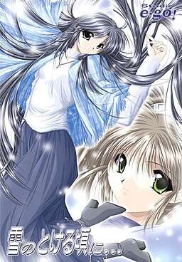 【PC/汉化】雪融化的时刻 - 雪のとける頃に…