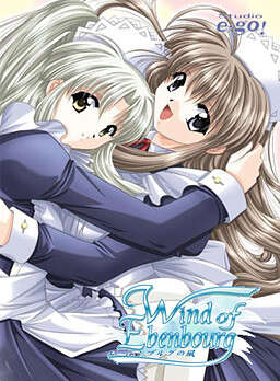 【PC/汉化】爱本堡之风 - エーベンブルグの風