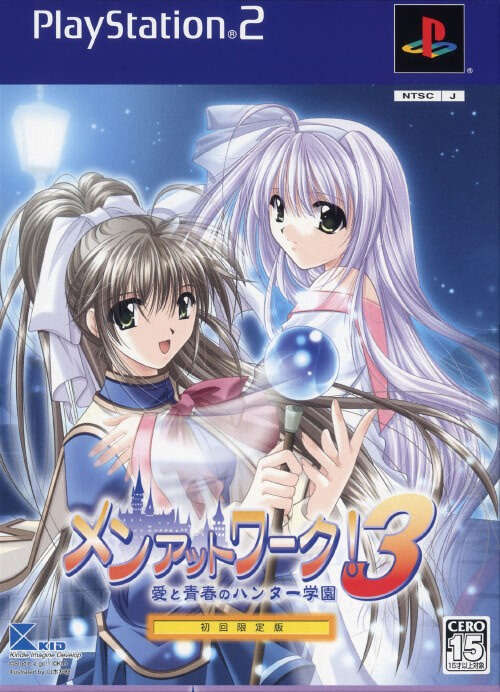 【PC/汉化】Men at Work!3 猎人们的青春 - メンアットワーク!3~ハンター達の青春~