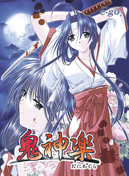 【PC/汉化】鬼神乐 - 鬼神楽