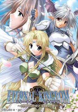 【PC/汉化】ETERNAL KINGDOM~滅びの魔女と伝説の剣~