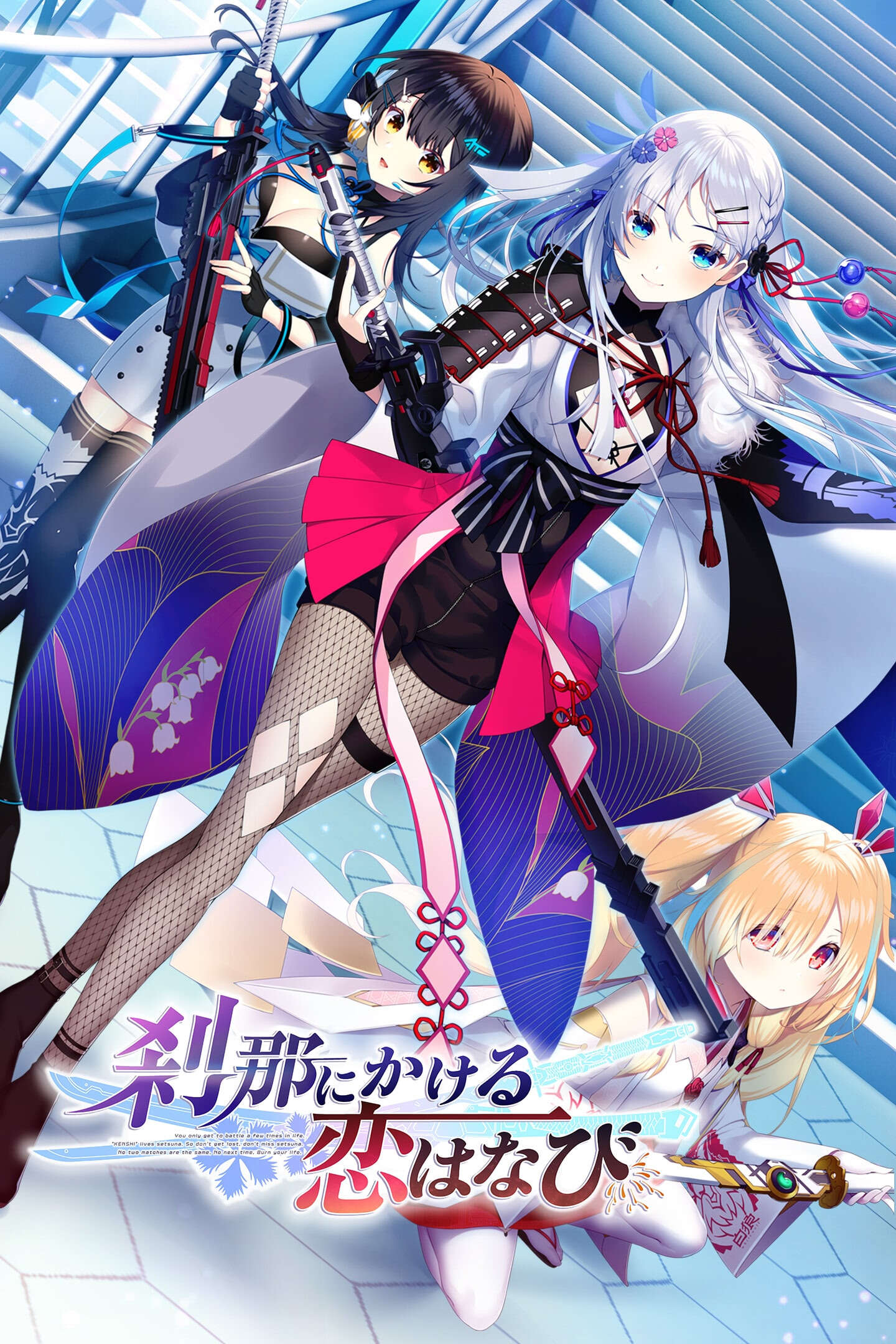 【PC/汉化】刹那绽放的恋之花火 - 刹那にかける恋はなび