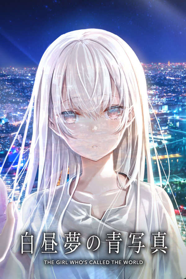 【PC/KR/汉化】白日梦的构想图 - 白昼夢の青写真