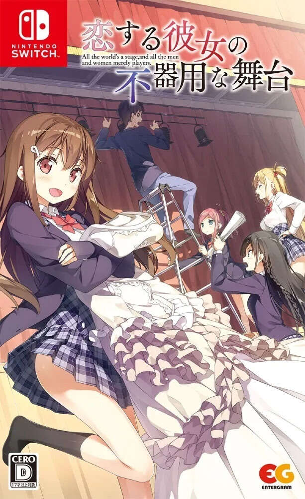 【PC/KR/汉化】恋爱中的她的笨拙舞台 - 恋する彼女の不器用な舞台