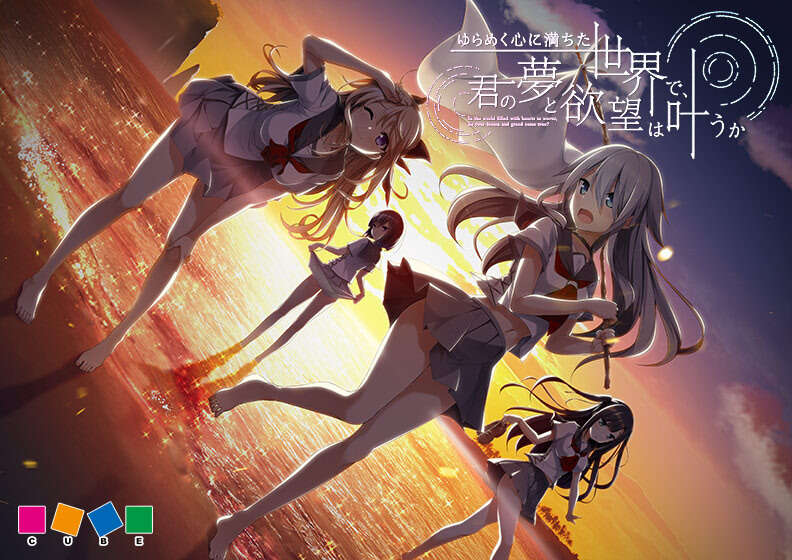 【PC/汉化】三千心世界,梦终将实现 - ゆらめく心に満ちた世界で、君の夢と欲望は叶うか