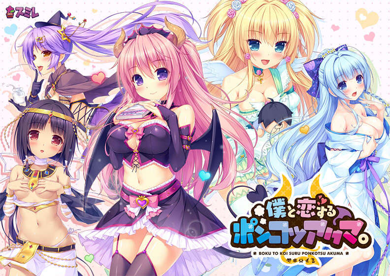 【PC/KR/汉化】与我恋爱的废柴恶魔。 - 僕と恋するポンコツアクマ。