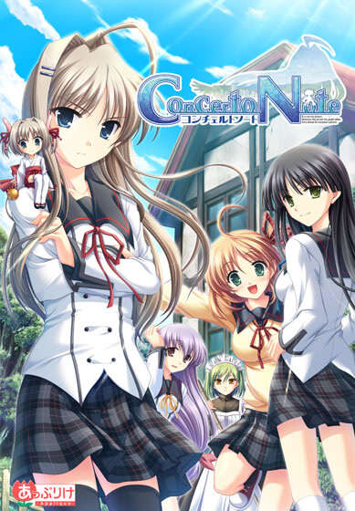 【PC/汉化】コンチェルトノート