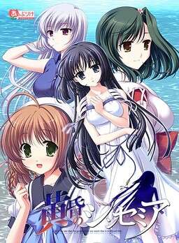 【PC/KR/汉化】黄昏的禁忌之药 - 黄昏のシンセミア