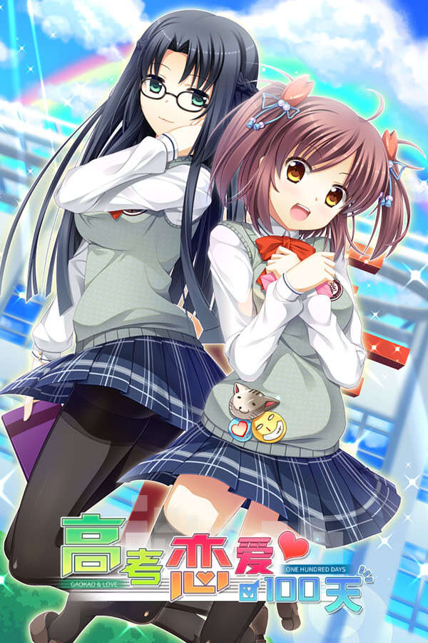 【PC/汉化】高考恋爱一百天