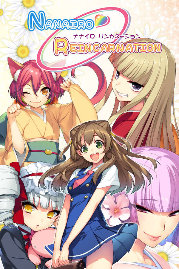 【PC/汉化】七色的轮回转生 - なないろリンカネーション