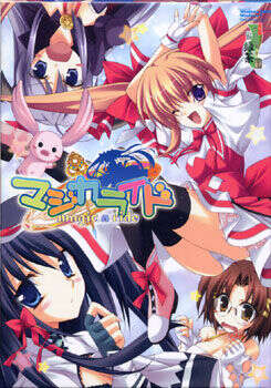 【PC/汉化】魔女骑士 - マジカライド