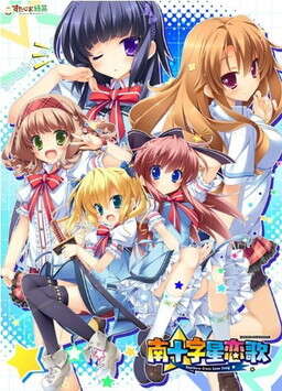 【PC/汉化】南十字星恋歌