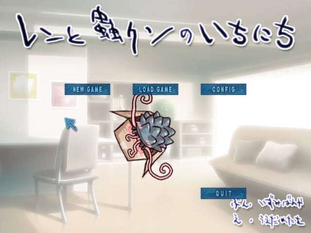 【PC/汉化】EXTRAVAGANZA～莲与阿虫的一日 - レンと蟲クンのいちにち