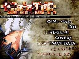 【PC/ONS/汉化】解体插入新书 - ダストマニア・グロテスク　～解体挿入新書～