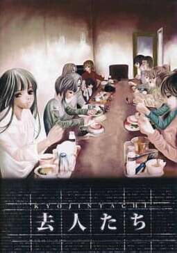 【PC/KR/汉化】离开的人们 - 去人たち