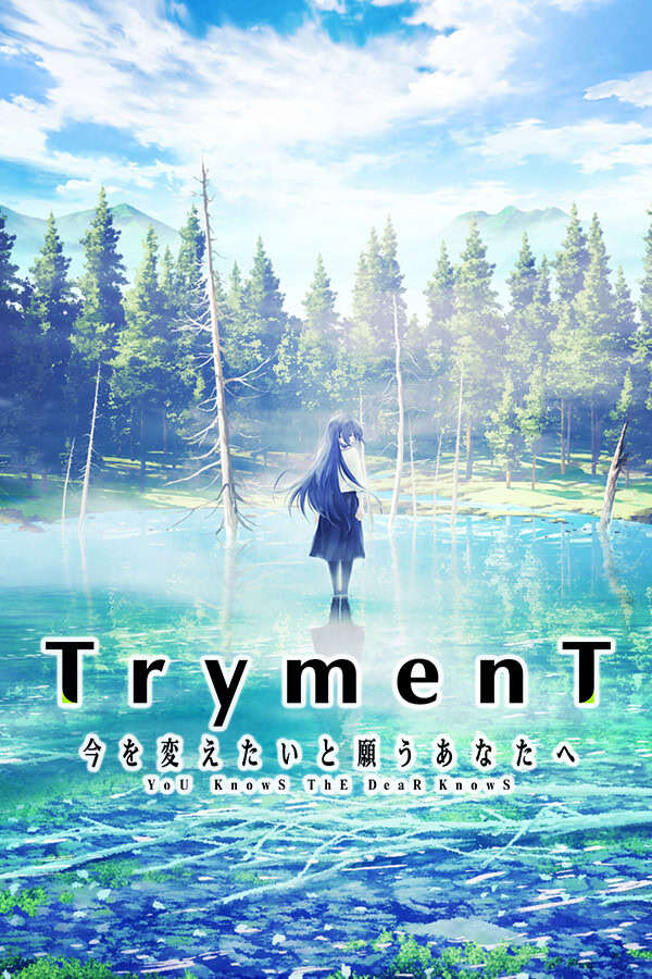 【PC/Ty/汉化】TrymenT ―献给渴望改变的你― - TrymenT ―今を変えたいと願うあなたへ―