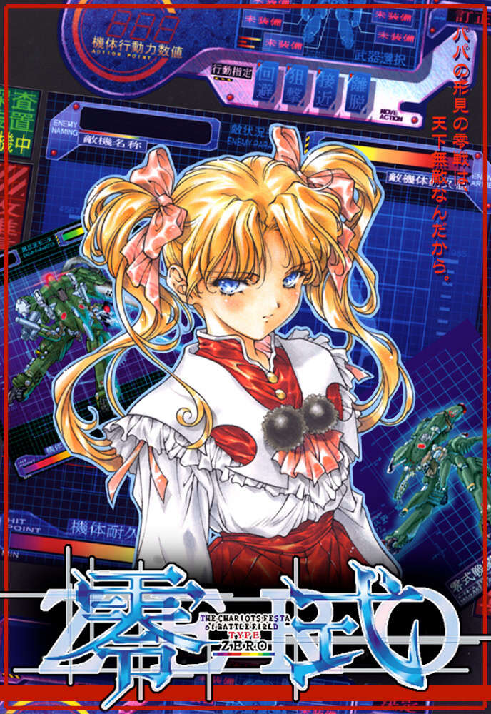 【PC/汉化】零式