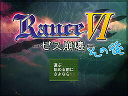 【PC/汉化】兰斯6后日谈 - ランス６その後