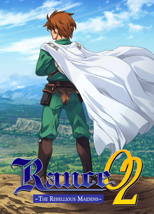 【PC/汉化】兰斯02改 反叛的少女们 - ランス02改 反逆の少女たち