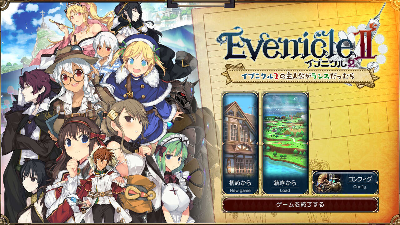 【PC/汉化】夏娃年代记2 兰斯版 - イブニクル２ランス版